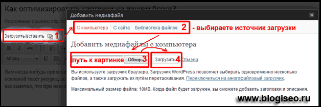 как оптимизировать изображения