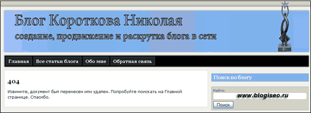как сделать страницу 404