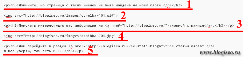 как сделать страницу 404