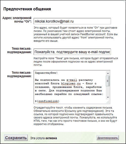 подписка на rss фид