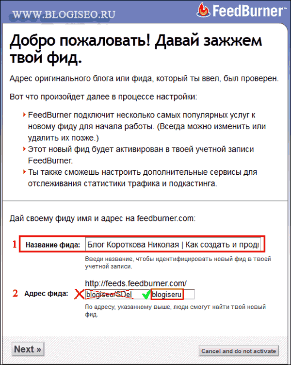 зажечь фид