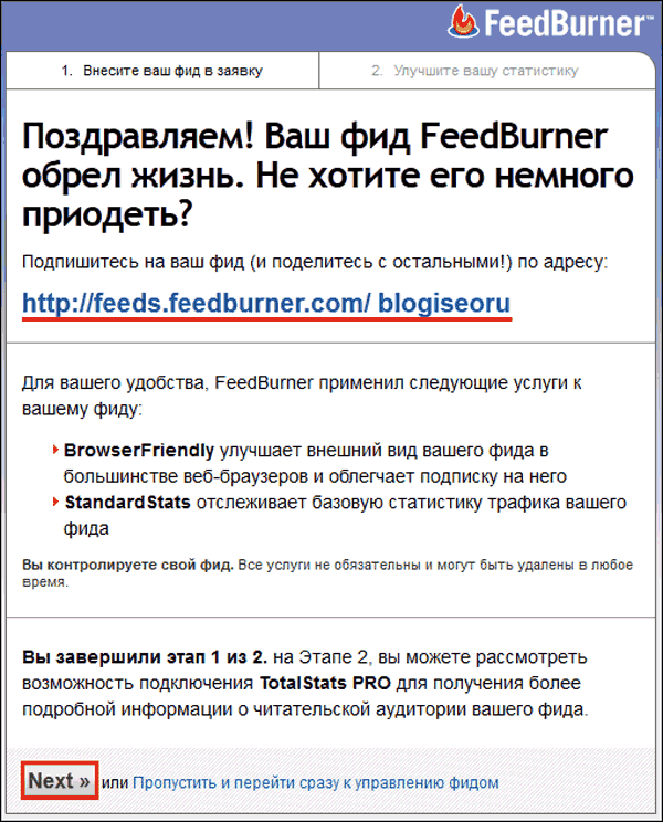  rss фид